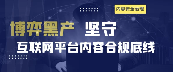 黑料网 不打烊：持续更新曝光各类不良信息，助力网络环境净化与用户安全保障