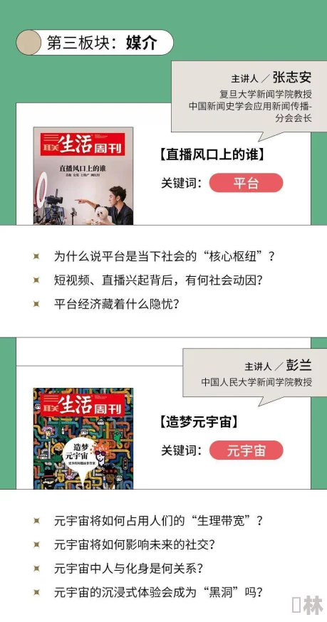 老牛嫩草一区二区三区的区别：深入分析两者在内容、受众和文化背景上的不同之处，帮助读者更好地理解这两个概念