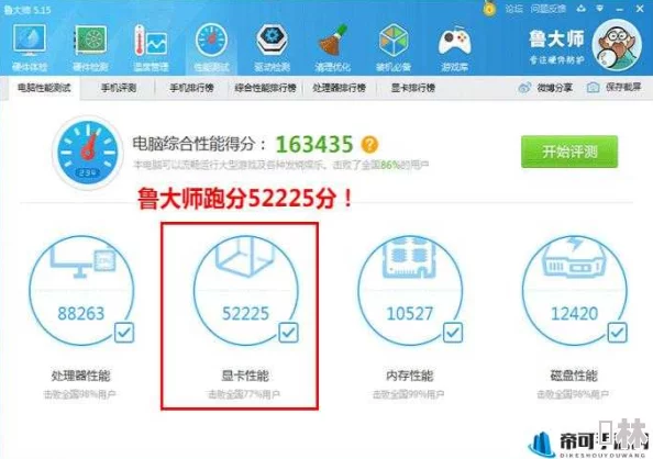 震惊！7995wx鲁大师视频曝光，揭示了你从未见过的惊人真相！