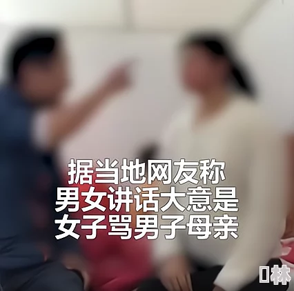 男生与女生一起错错错骂你画，竟然在学校引发了一场激烈的争论，数百人围观！