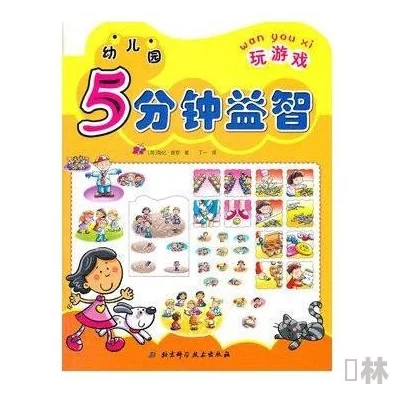 2024年三年级小学生必玩！高人气益智游戏精选大全，寓教于乐乐无穷