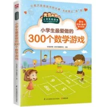 2024年三年级小学生必玩！高人气益智游戏精选大全，寓教于乐乐无穷