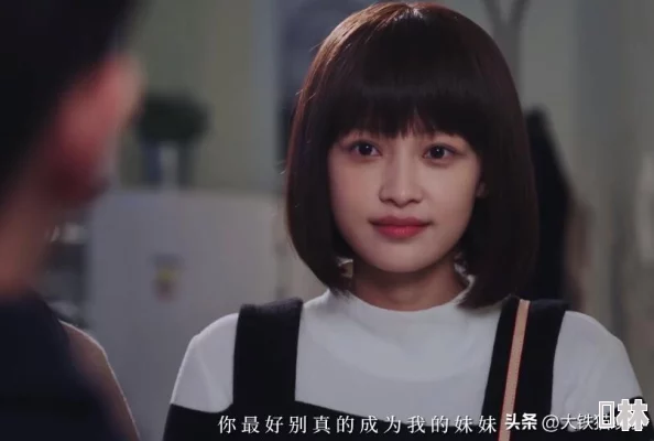 骨科兄妹从小学开始，竟然揭露了隐藏多年的家庭秘密，让人难以置信的真相浮出水面！