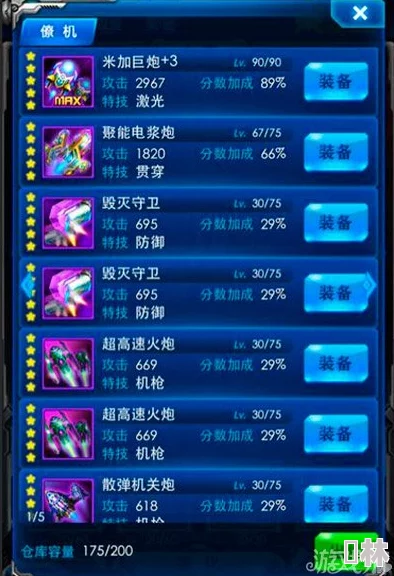 碧蓝档案：全方位解析最强装备搭配策略与升级指南