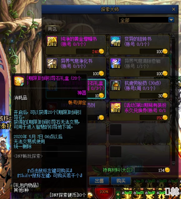 探索DNF游戏世界：揭秘频道4521的独特魅力与玩法特色
