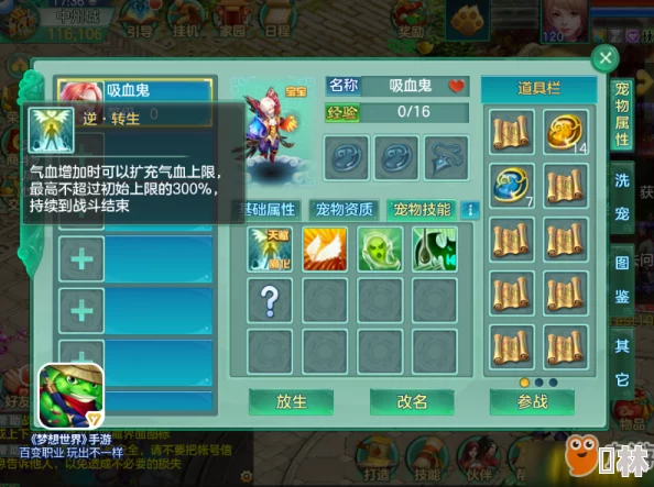 梦想世界手游法师属性点分配策略：打造高效输出与生存并重的魔法大师指南