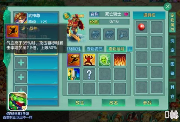 梦想世界手游法师属性点分配策略：打造高效输出与生存并重的魔法大师指南
