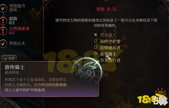 《博德之门3》策略指南：打造极致驯兽流游侠BD配置全攻略