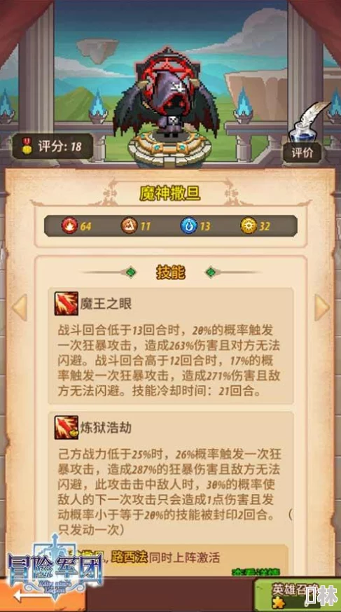 魔神撒旦在冒险与挖矿中的实战价值评估及属性合体技全面解析