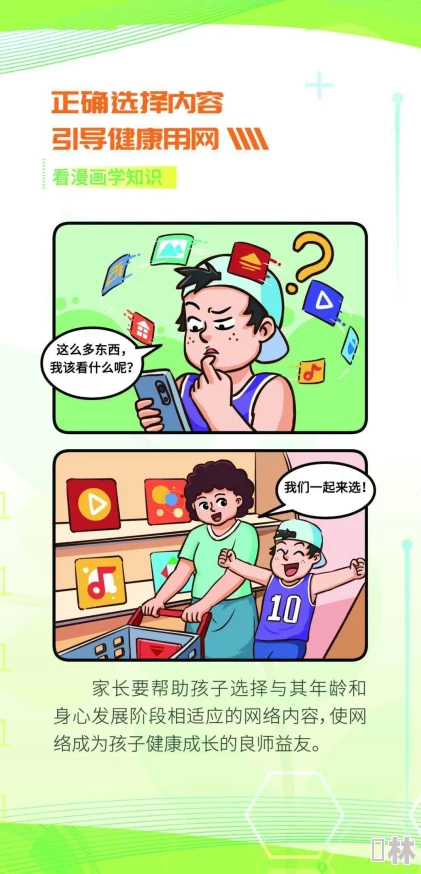 百度打开羞羞漫画：数字时代下的在线漫画平台发展与用户体验研究