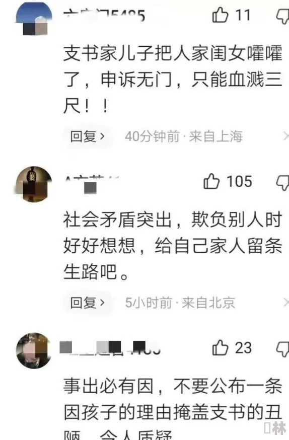 911红领巾爆料吃瓜回家的路：网友热议事件背后的真相与个人感受，纷纷表达对社会现象的看法和思考