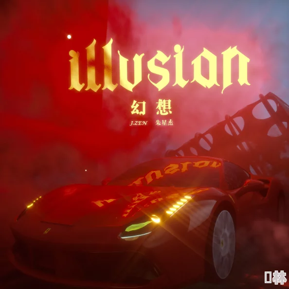 增强暗喻幻想声音：解锁创意表达音量，让心灵之声响彻心田的策略探索