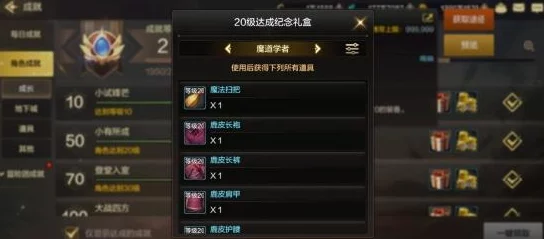 《地下城与勇士》中，如何选择最适合你的极品装备搭配策略？