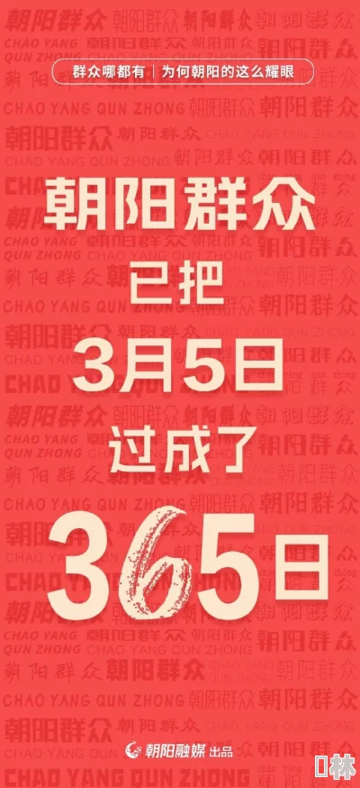 热心朝阳群众51cgfun免费，惊现背后惊天秘密：数千人集结守护网络安全引发热议！