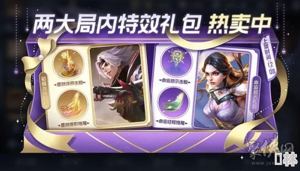 王者荣耀量子冲击星元皮肤：揭秘保底价格，6000点券能否确保入手？