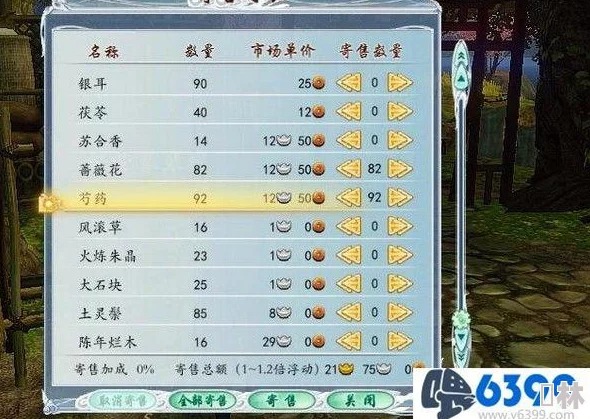 《古剑奇谭》系列中，哪款游戏经济系统最吸金，玩家如何高效赚取游戏币？