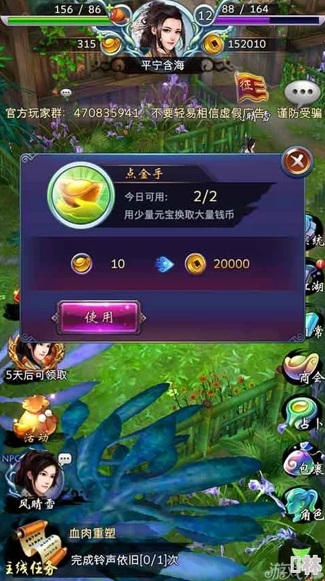 《古剑奇谭》系列中，哪款游戏经济系统最吸金，玩家如何高效赚取游戏币？