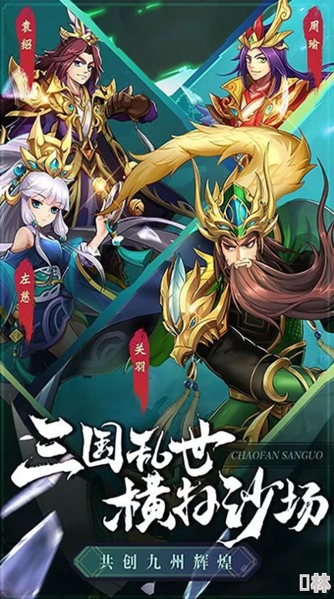 新石器团队匠心巨献，《三国志异闻录》首曝：八大原创职业震撼登场，重塑三国策略纪元！