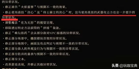 艾尔登法环热门职业大揭秘：战士与法师成玩家首选