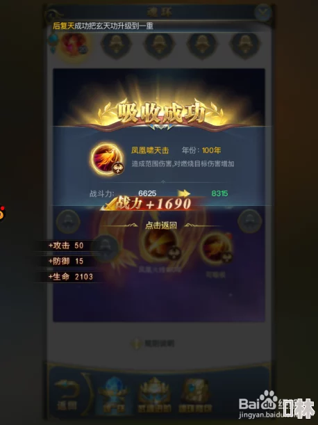斗罗大陆H5：龙族法刀武魂顶尖搭配策略，强力魂环阵容全方位推荐指南
