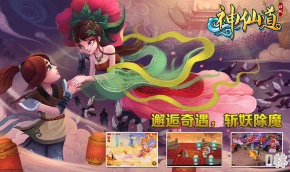 揭秘神仙道游戏中牡丹仙子回血技能的具体数值与效果分析