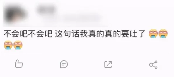 啊你他妈的别舔我的逼，竟然引发了全国网友的强烈反响，讨论热度直线上升，令人震惊不已！