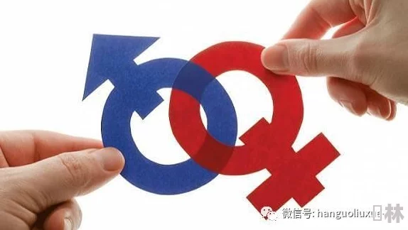 男人女人插插插：最新研究显示性别关系中的沟通与理解对幸福感的重要影响，引发社会广泛关注与讨论