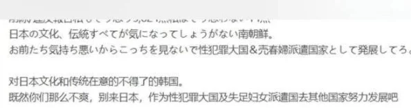 日韩h视频：最新动态引发热议，网友热衷讨论背后的文化现象与社会影响