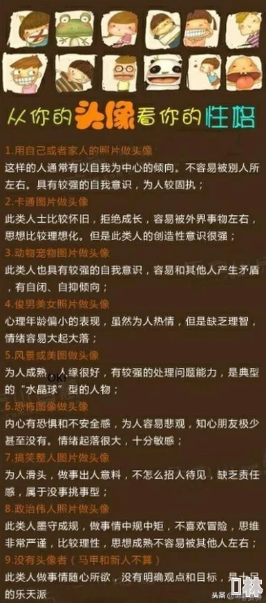 探秘中语冰角色：性格、背景与情感纠葛的全面剖析