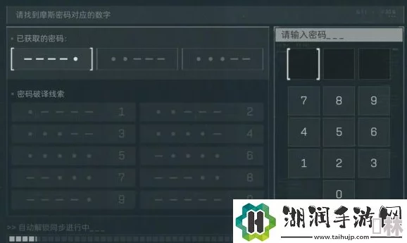 三角洲行动：揭秘摩斯密码锁解锁策略，一步步教你打开秘密之门