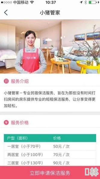 小猪视频app罗志祥代言2022年，用户反馈积极，平台内容持续丰富与优化，引发广泛关注与讨论