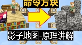 我的世界：全面掌握Clone指令用法，高效克隆建筑空间技巧指南