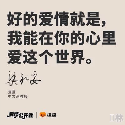 情感交织：探讨现代人际关系中的爱与责任，如何在复杂的情感中找到自我定位与幸福