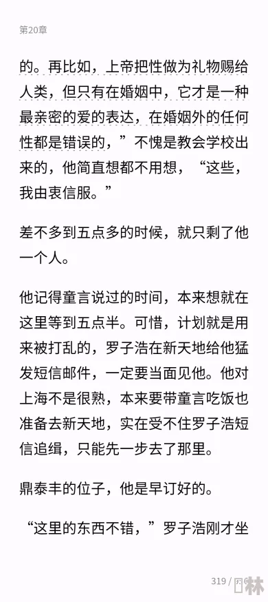 小雪婷的性欢日记第二部分：揭示当下年轻人情感生活的新趋势与挑战，探讨亲密关系中的沟通与理解