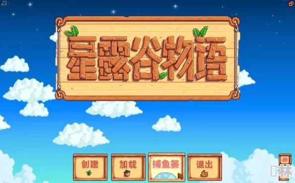 《星露谷物语》高效卖鱼攻略：掌握时机与策略，最大化渔获收益技巧分享