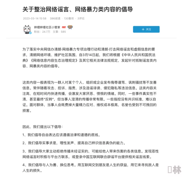 b站禁止转播406入口：严厉打击违规行为，维护平台正常秩序