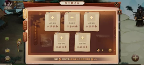 探索神仙道高清版：每日畅玩费用详解与性价比分析