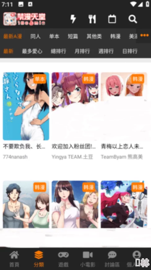 jmcomic网页版入口：网友热议这一平台的使用体验与内容丰富性，是否值得一试？