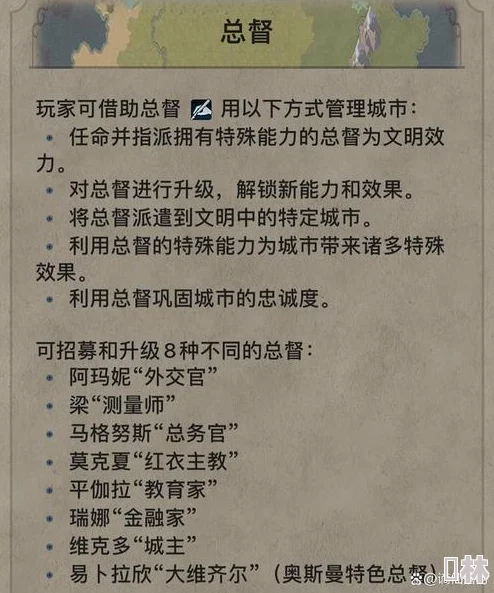 《文明6》新手入门：选择适宜难度，平稳迈向策略大师之路