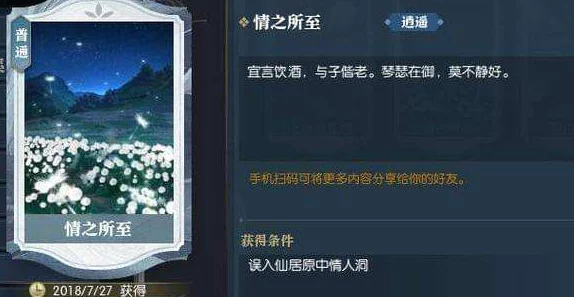 《武侠Q传》真气系统深度玩法指南：掌握真气值运用，解锁战斗新境界与策略技巧