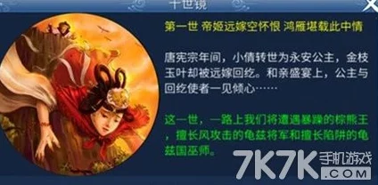 倩女幽魂手游：深度解析十世镜玩法全攻略大科普详解