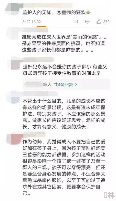 美艳麻麻诱子乱小说引发热议，网友纷纷表示对内容的争议和不适，认为应加强对青少年阅读材料的监管