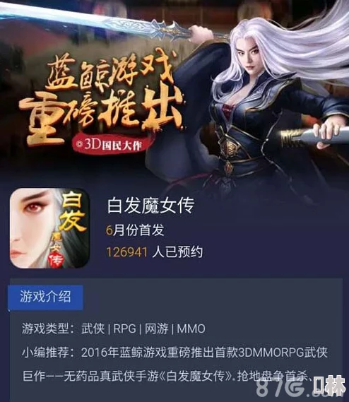 《白发魔女传正版手游》全门派详细介绍与特色解析大全