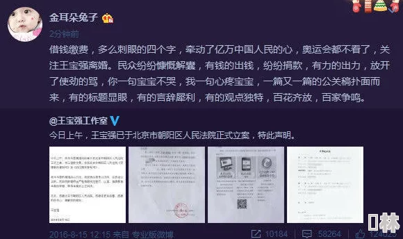 hljfun红领巾瓜报官网往期回顾：某知名明星与网红传绯闻曝光，引发粉丝热议