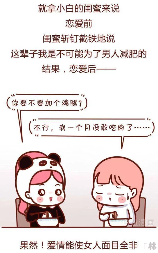 男女啪啪漫画无遮挡全彩：最新动态揭示了这一题材在创作和市场上的新趋势与发展，吸引了众多粉丝的关注