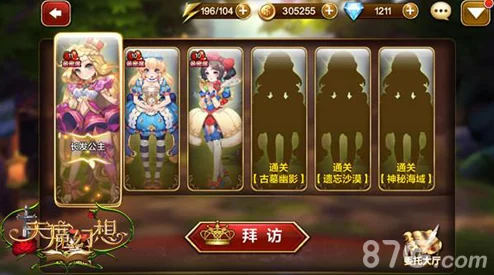 天魔幻想深度解析：茉莉公主角色详解与复活币高效获取攻略