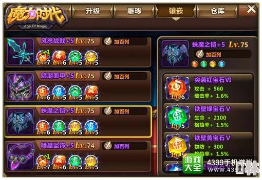 魔力时代全面解析：召唤石获取途径及其重要作用详解