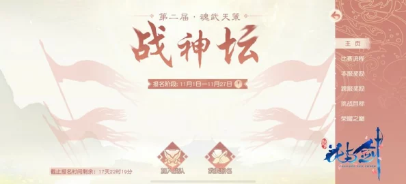 战神纪手游：参与比武大会激烈对决，赢取丰厚阅历奖励