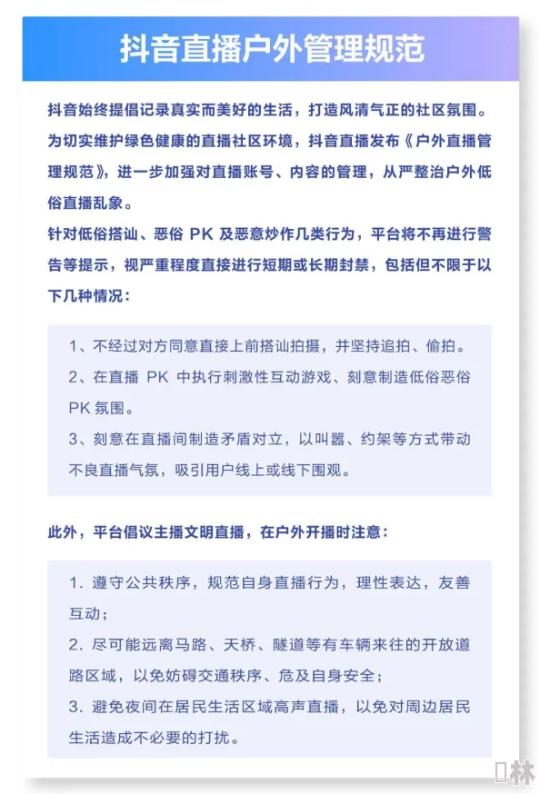 户外露出精品视频国产，网友纷纷表示这种内容过于低俗，不符合社会主流价值观，呼吁加强监管