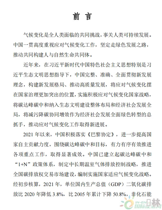 海角披风：最新动态揭示了该地区气候变化对生态环境的深远影响，呼吁加强保护措施